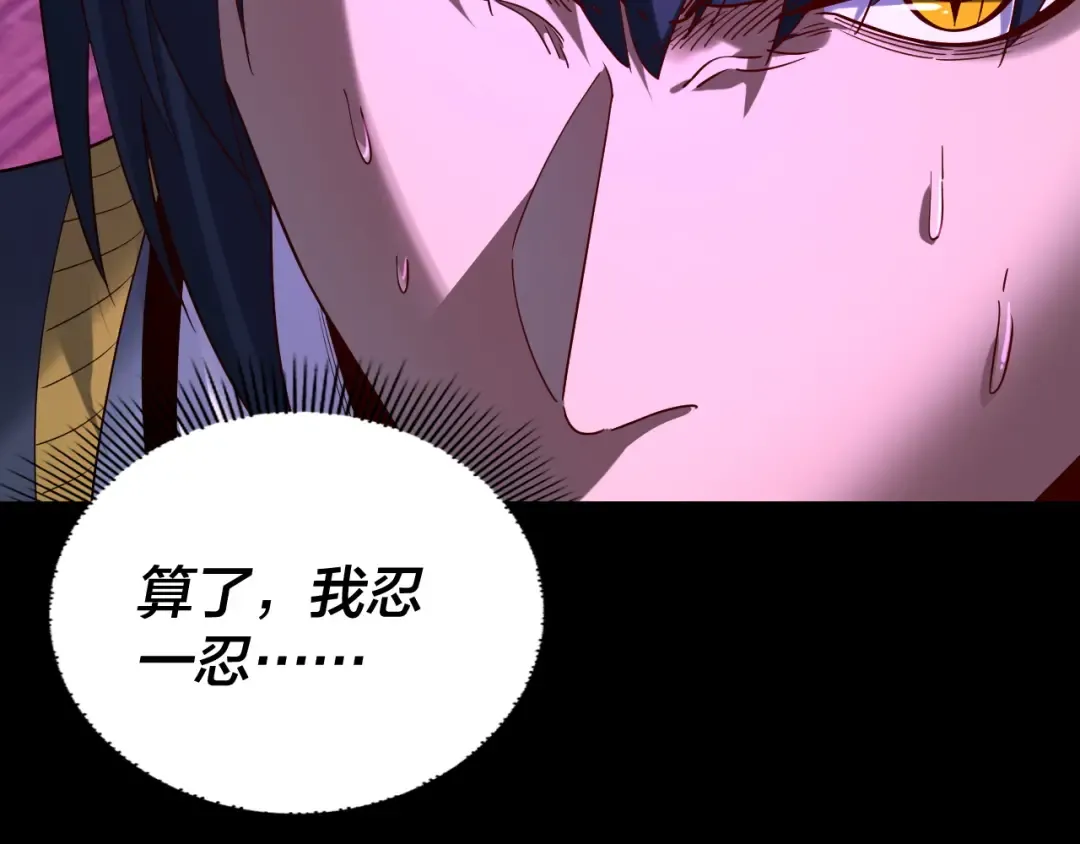 第235话 忍一忍 第55页