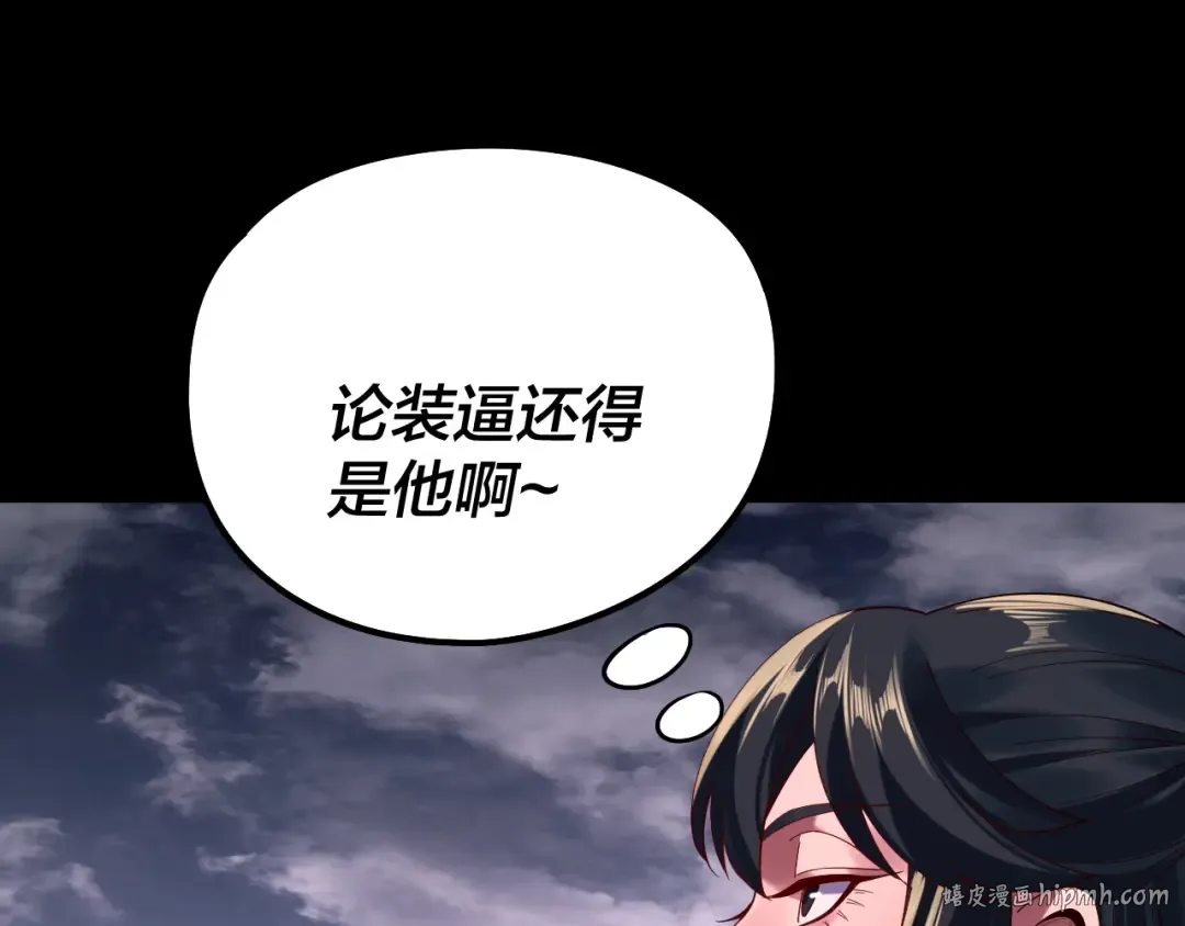 第235话 忍一忍 第56页