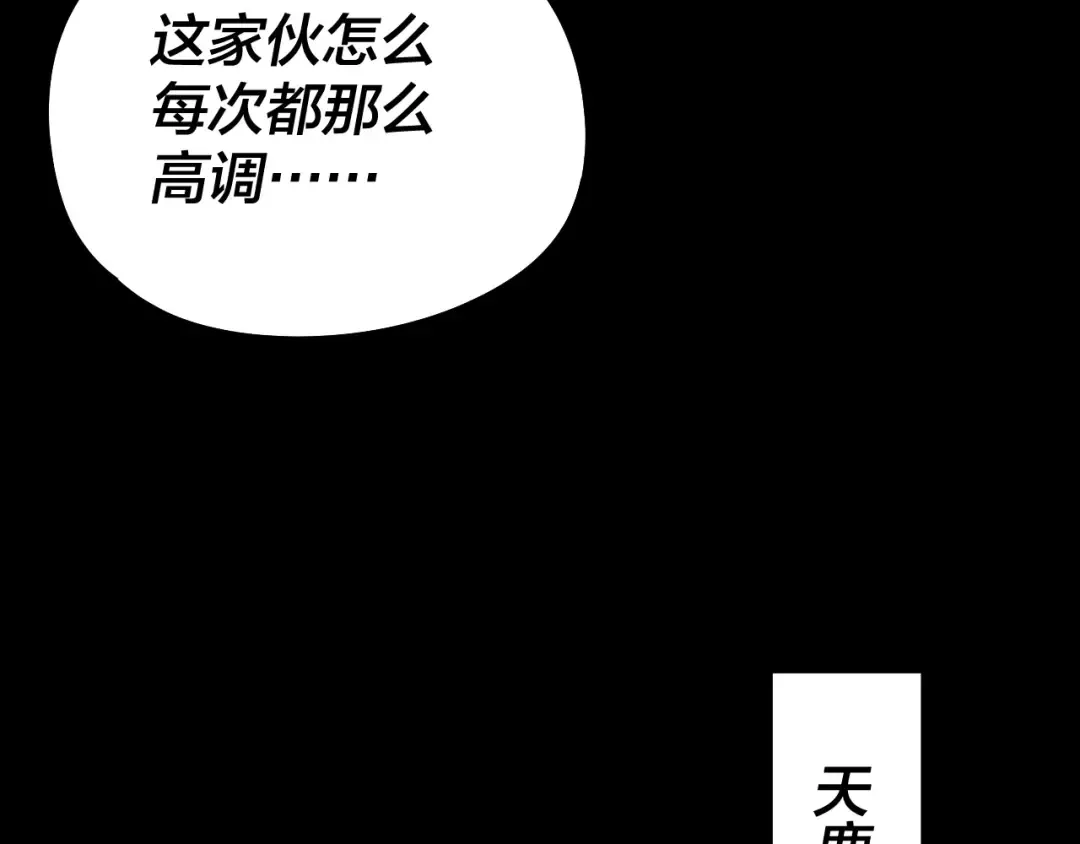 第235话 忍一忍 第58页