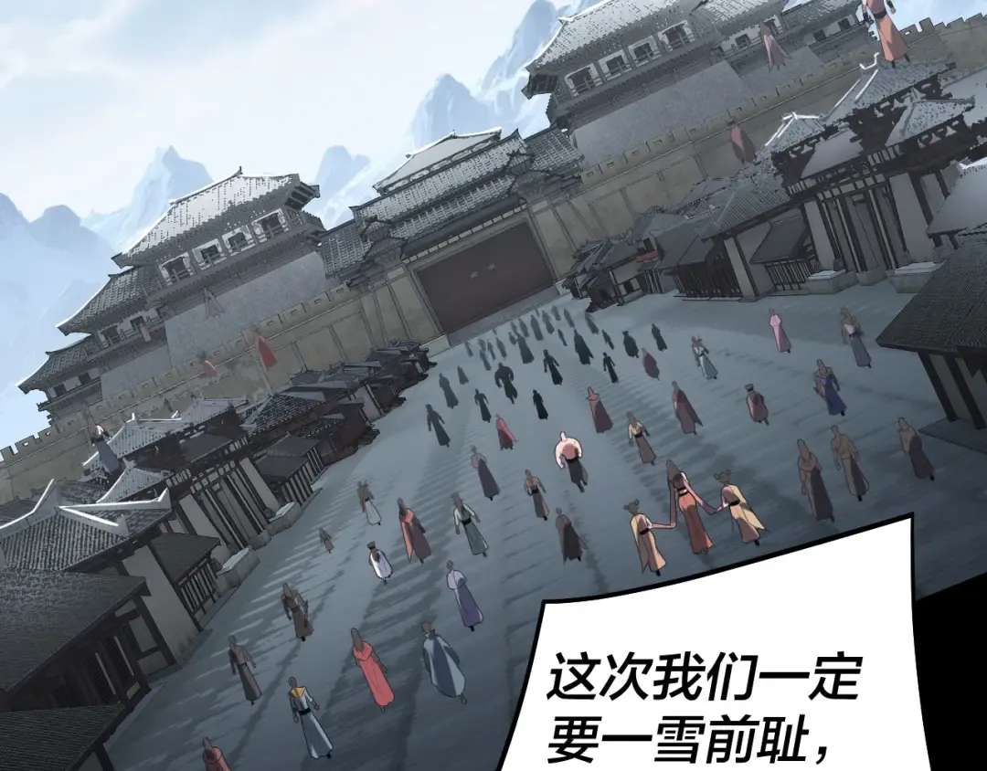 第235话 忍一忍 第60页
