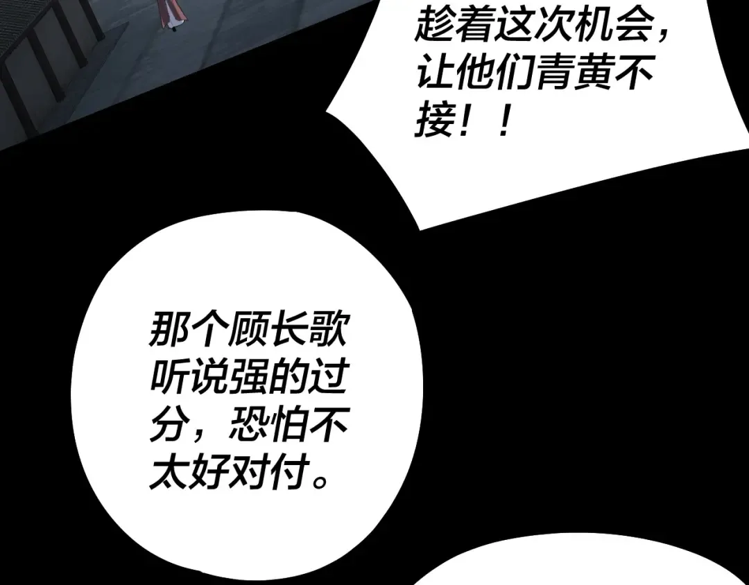 第235话 忍一忍 第61页