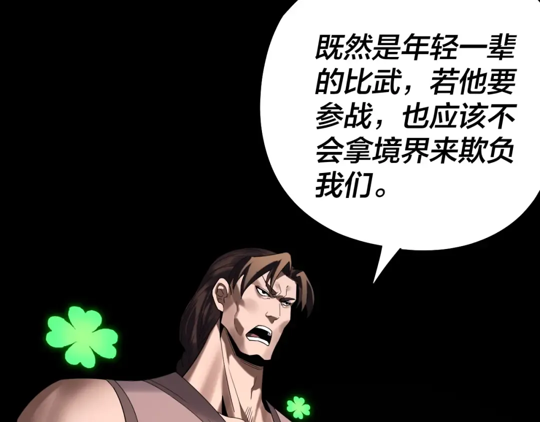 第235话 忍一忍 第62页