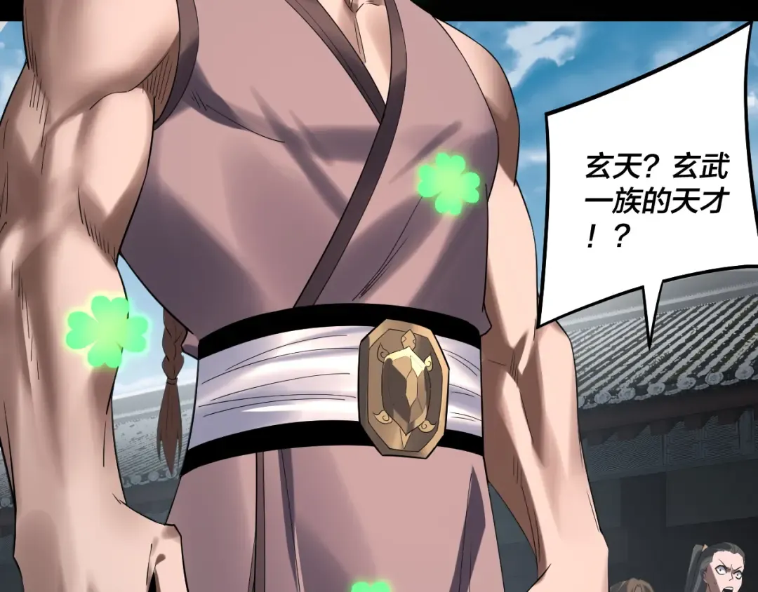 第235话 忍一忍 第63页