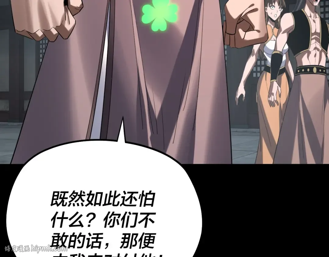 第235话 忍一忍 第64页