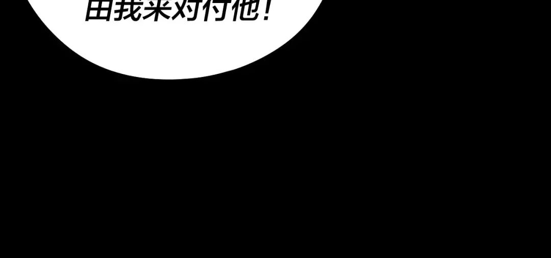 第235话 忍一忍 第65页