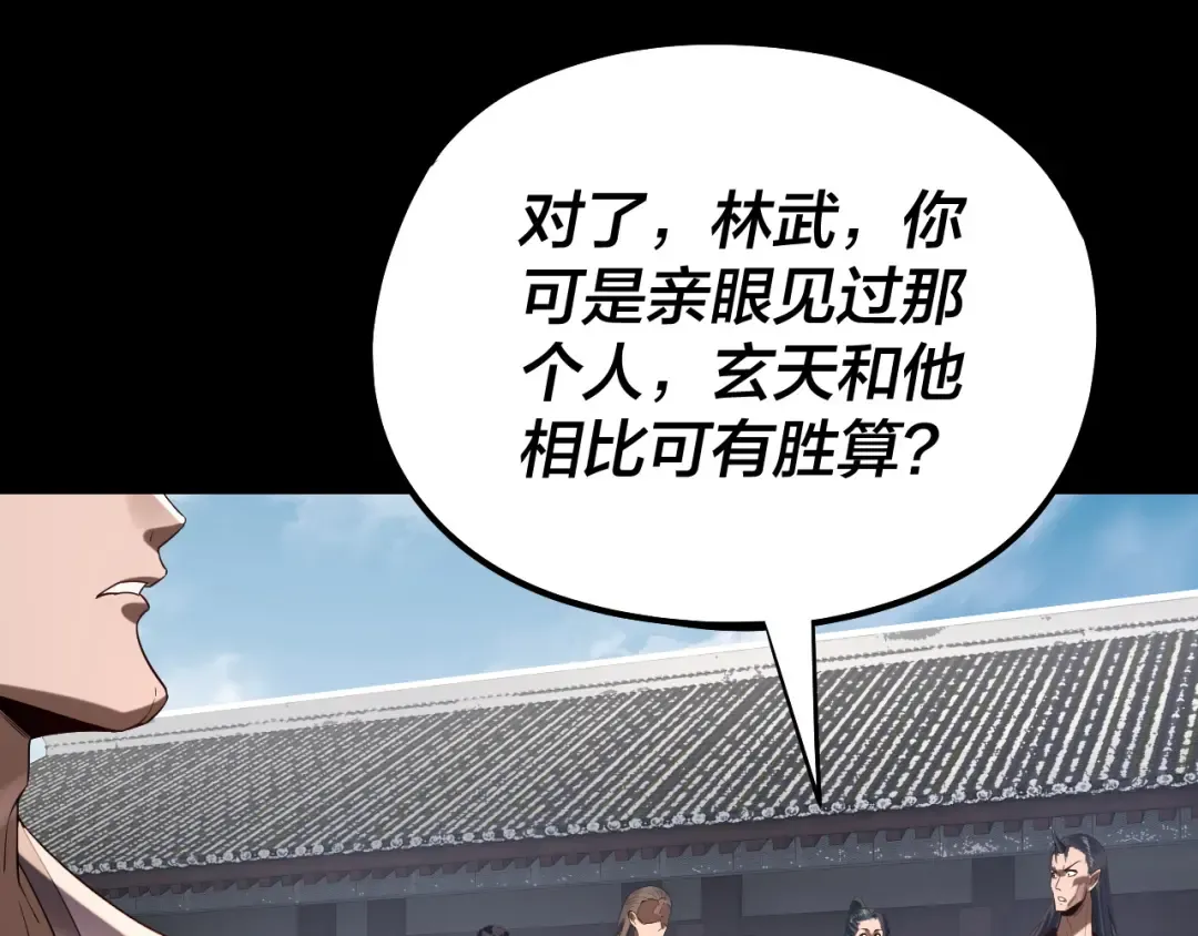 第235话 忍一忍 第66页