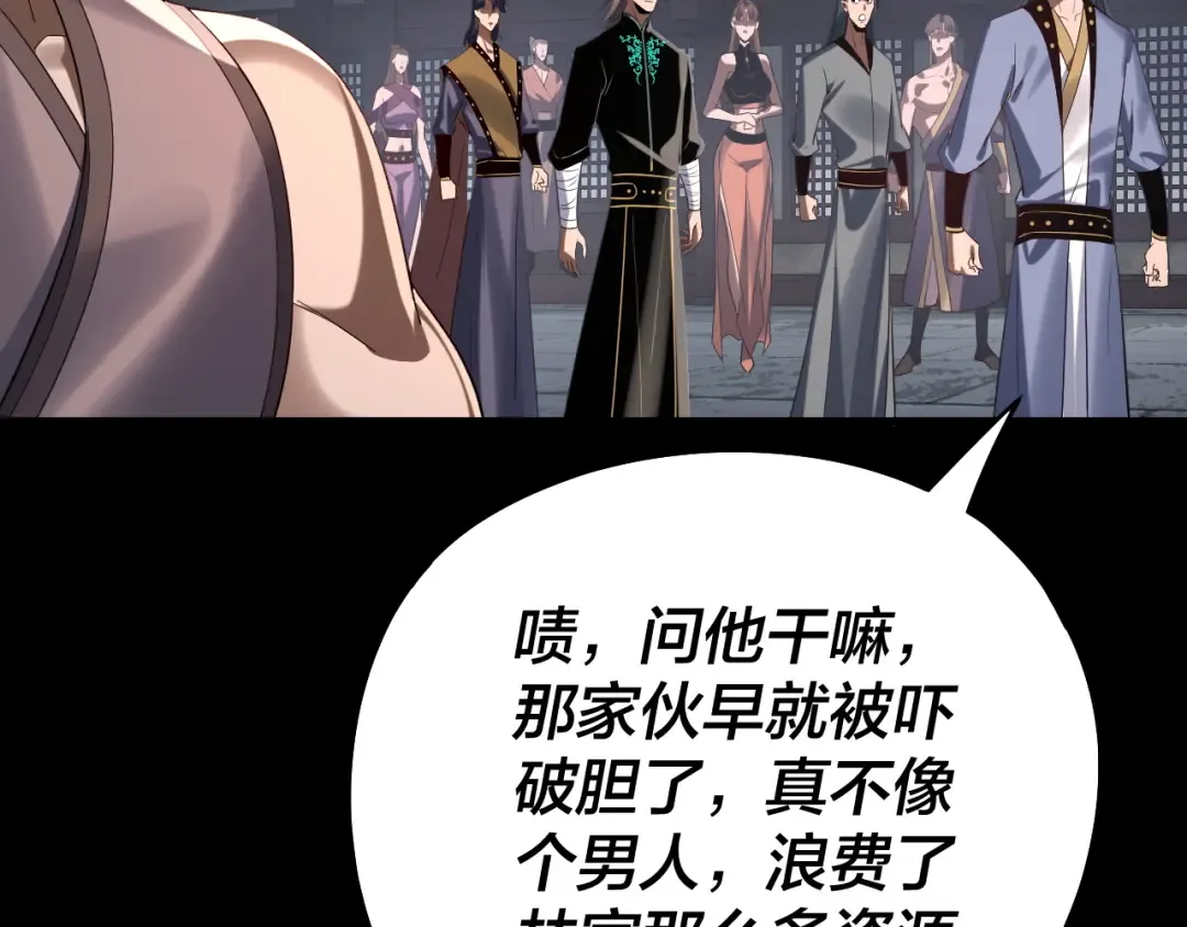 第235话 忍一忍 第67页