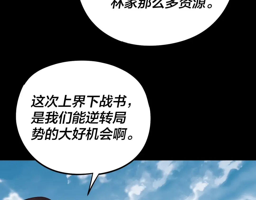 第235话 忍一忍 第68页
