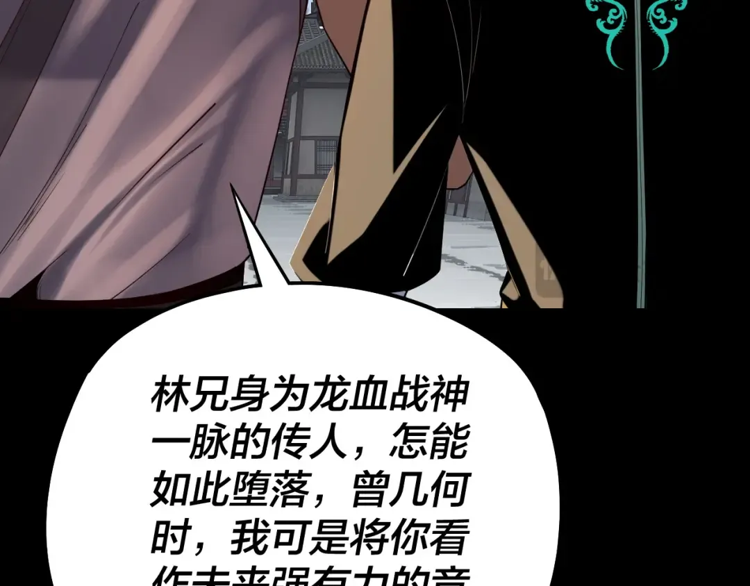 第235话 忍一忍 第70页