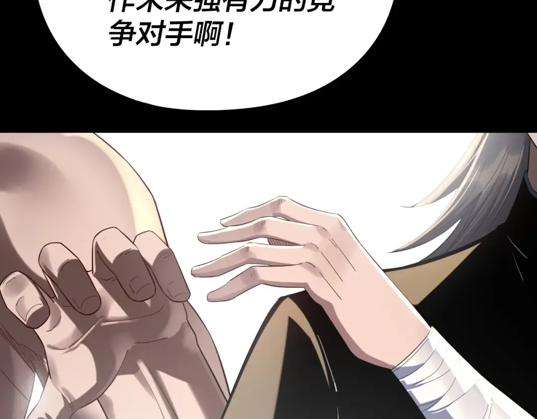第235话 忍一忍 第71页