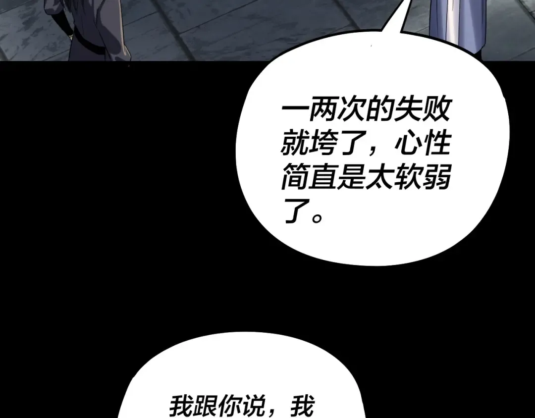 第235话 忍一忍 第74页
