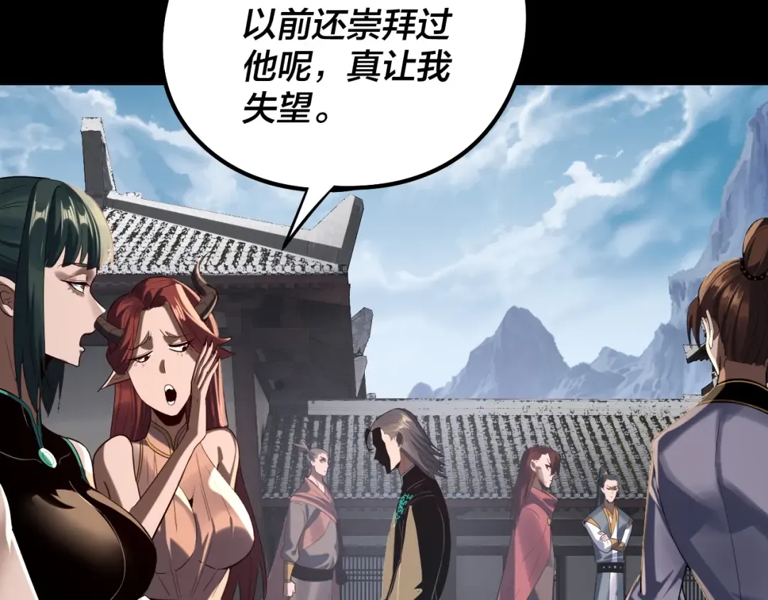 第235话 忍一忍 第75页