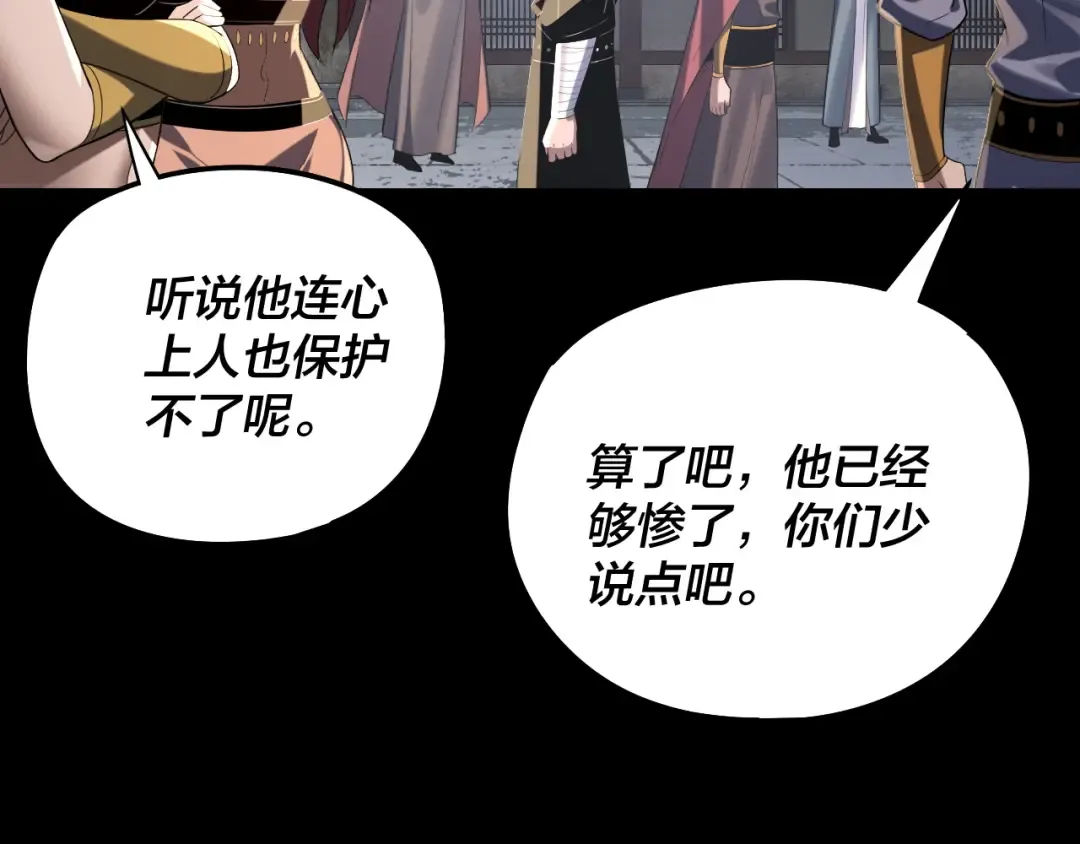 第235话 忍一忍 第76页