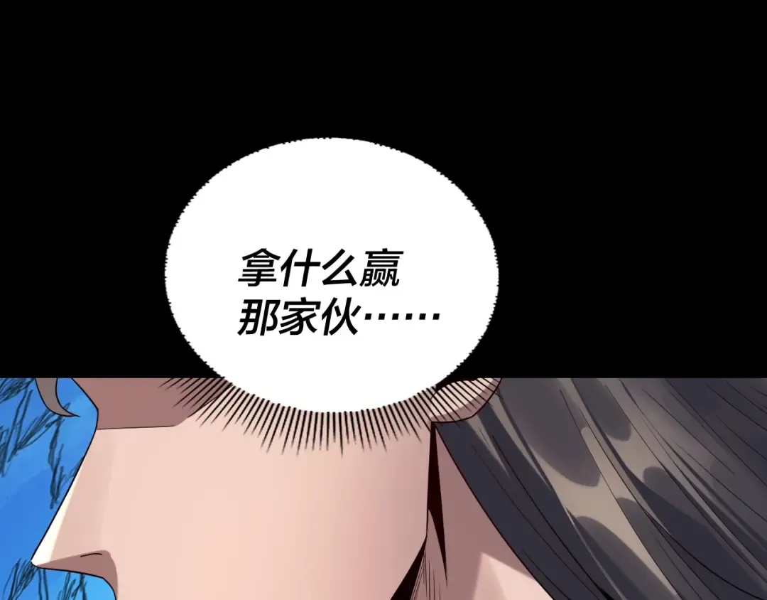 第235话 忍一忍 第77页