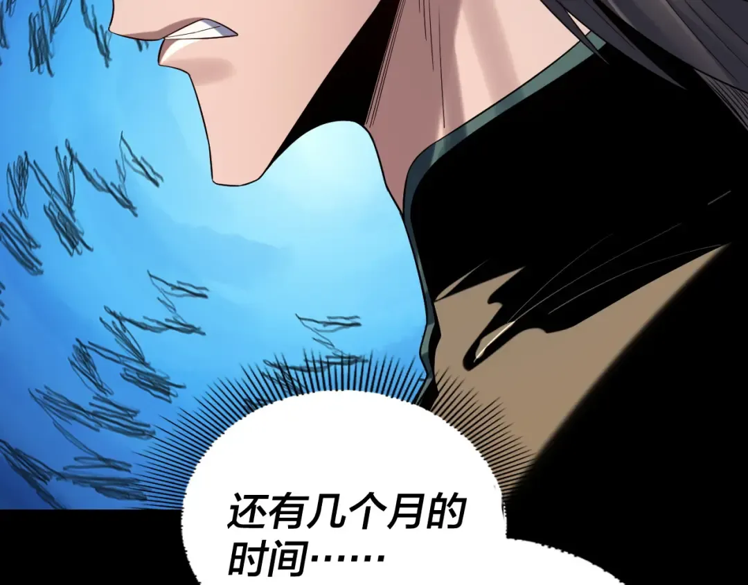 第235话 忍一忍 第78页