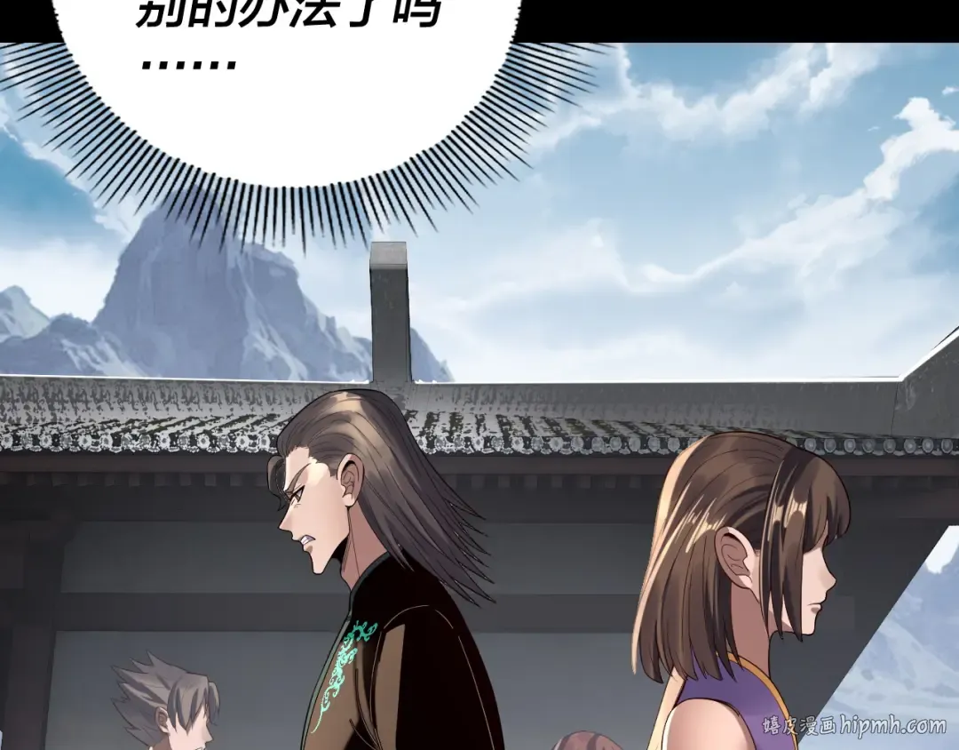 第235话 忍一忍 第80页