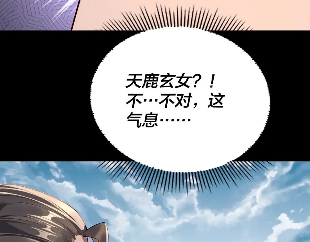 第235话 忍一忍 第83页