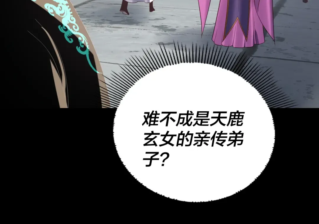 第235话 忍一忍 第85页