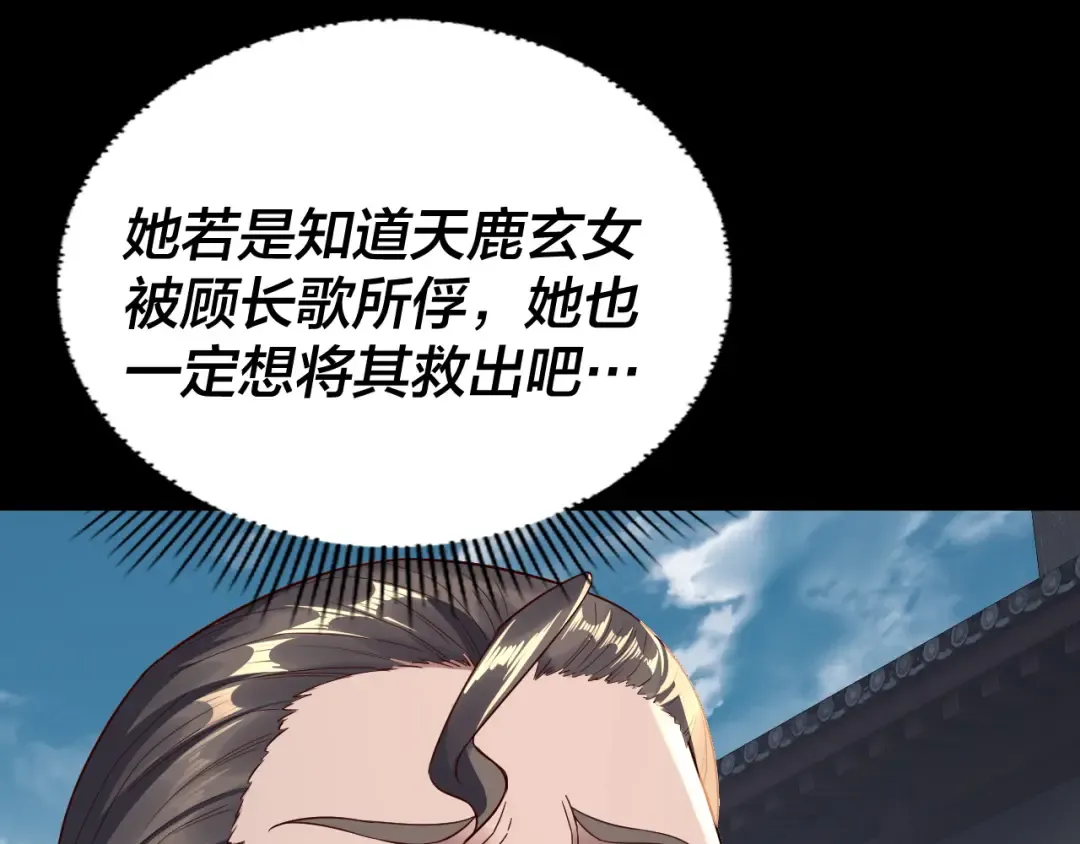 第235话 忍一忍 第86页