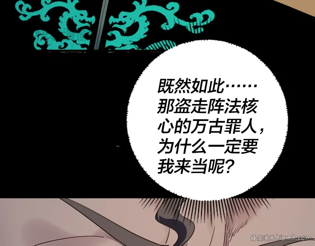 第235话 忍一忍 第88页
