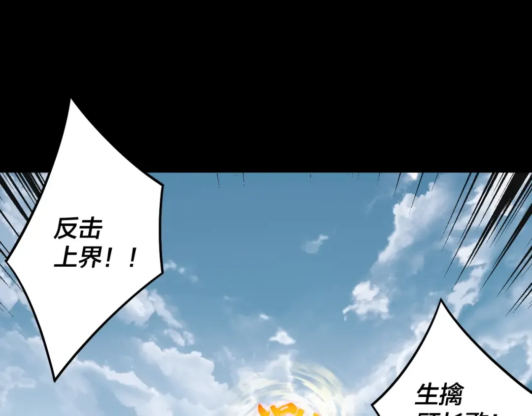 第235话 忍一忍 第90页