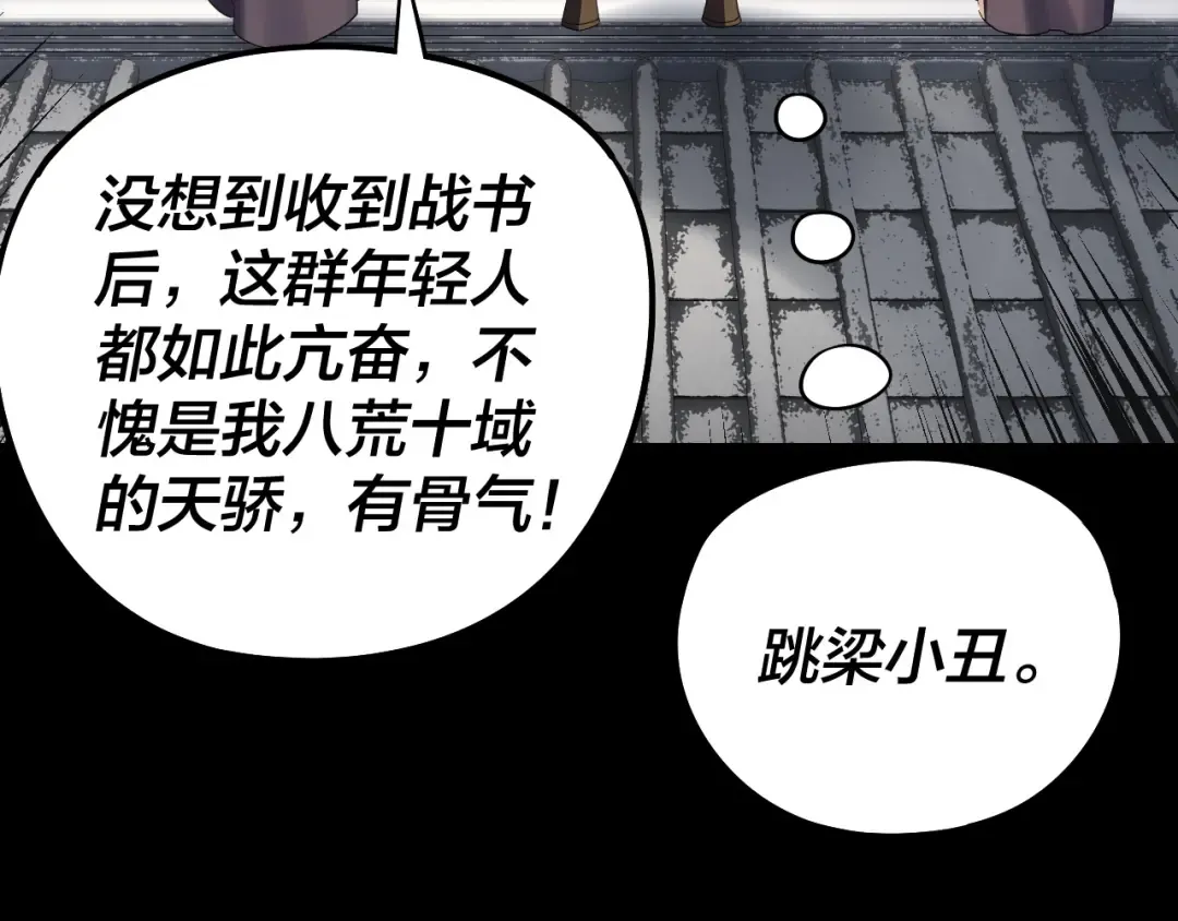 第235话 忍一忍 第92页