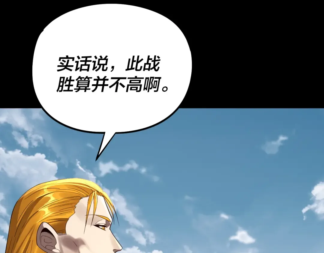 第235话 忍一忍 第93页