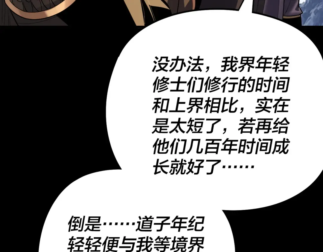 第235话 忍一忍 第95页