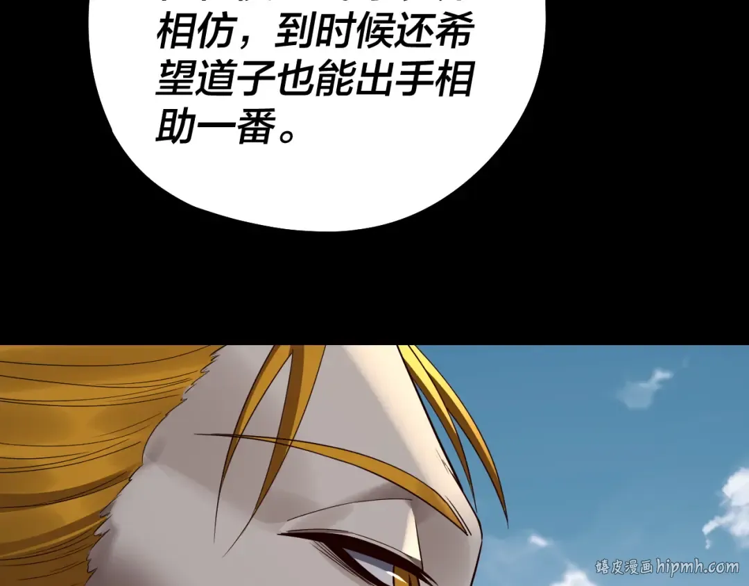 第235话 忍一忍 第96页