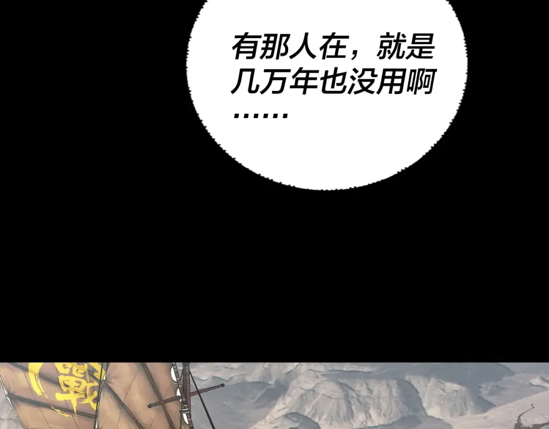 第235话 忍一忍 第98页