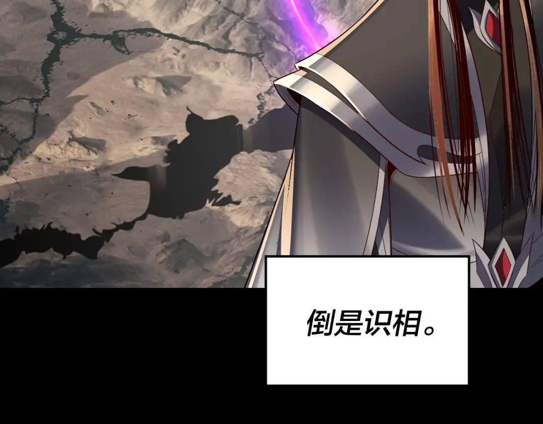 第235话 忍一忍 第100页