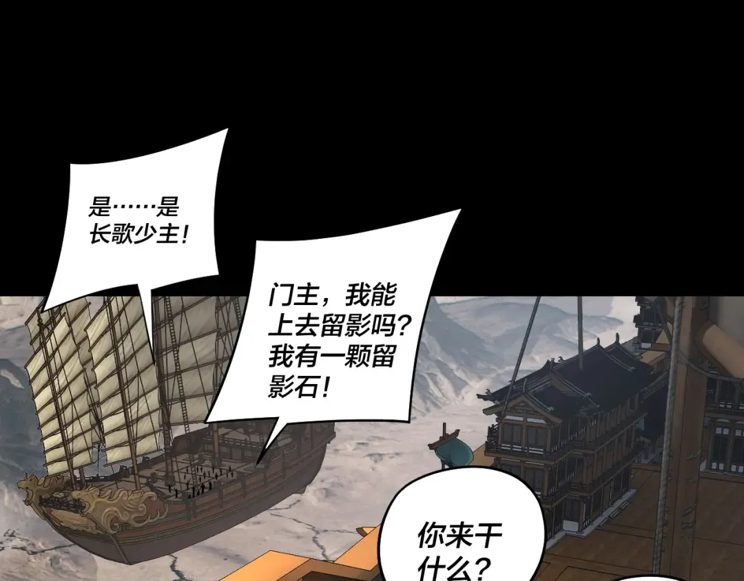 第235话 忍一忍 第101页