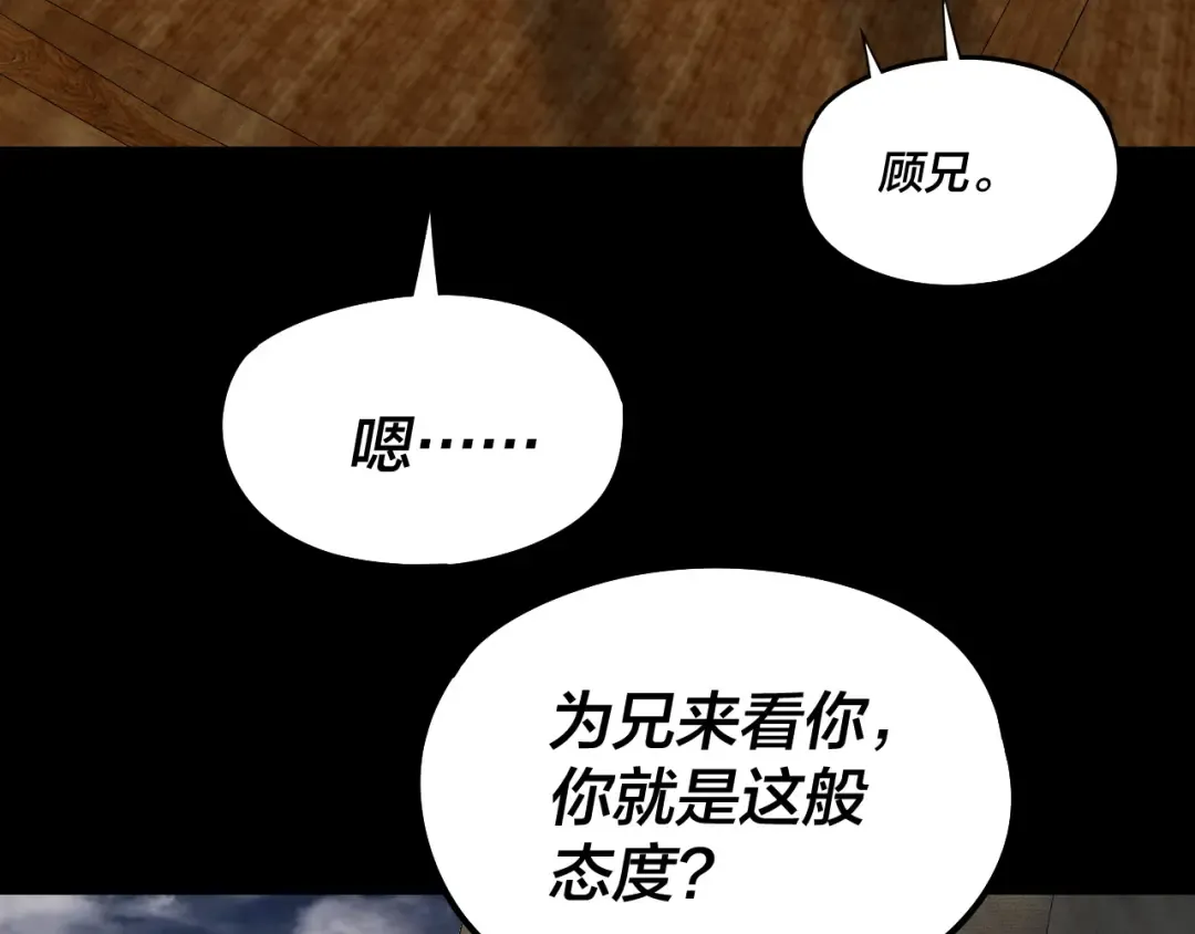 第235话 忍一忍 第103页