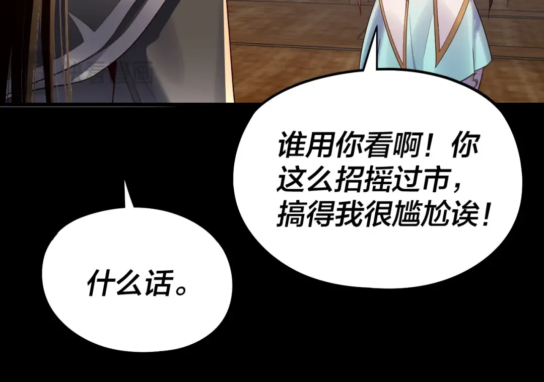 第235话 忍一忍 第105页