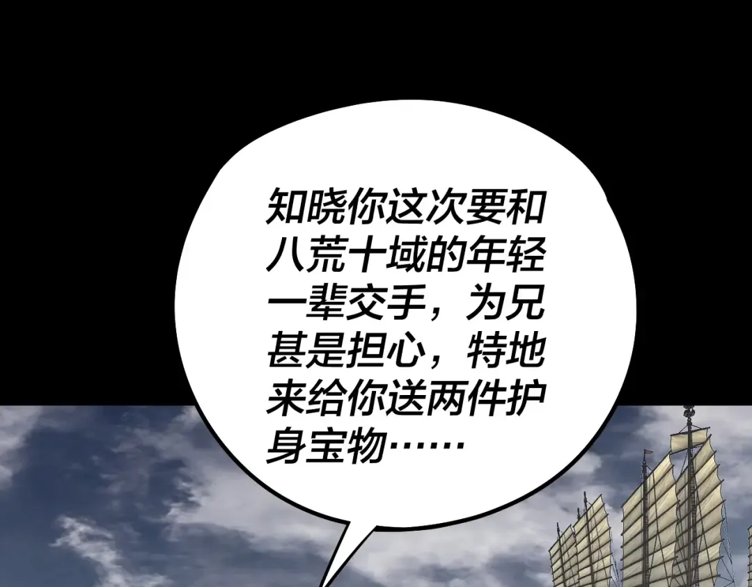 第235话 忍一忍 第106页