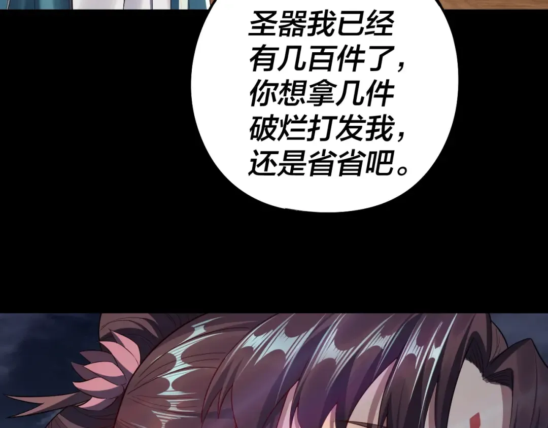 第235话 忍一忍 第108页