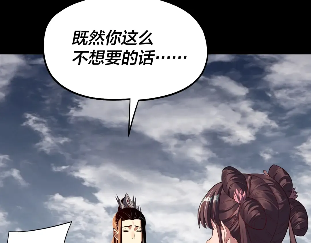 第235话 忍一忍 第113页
