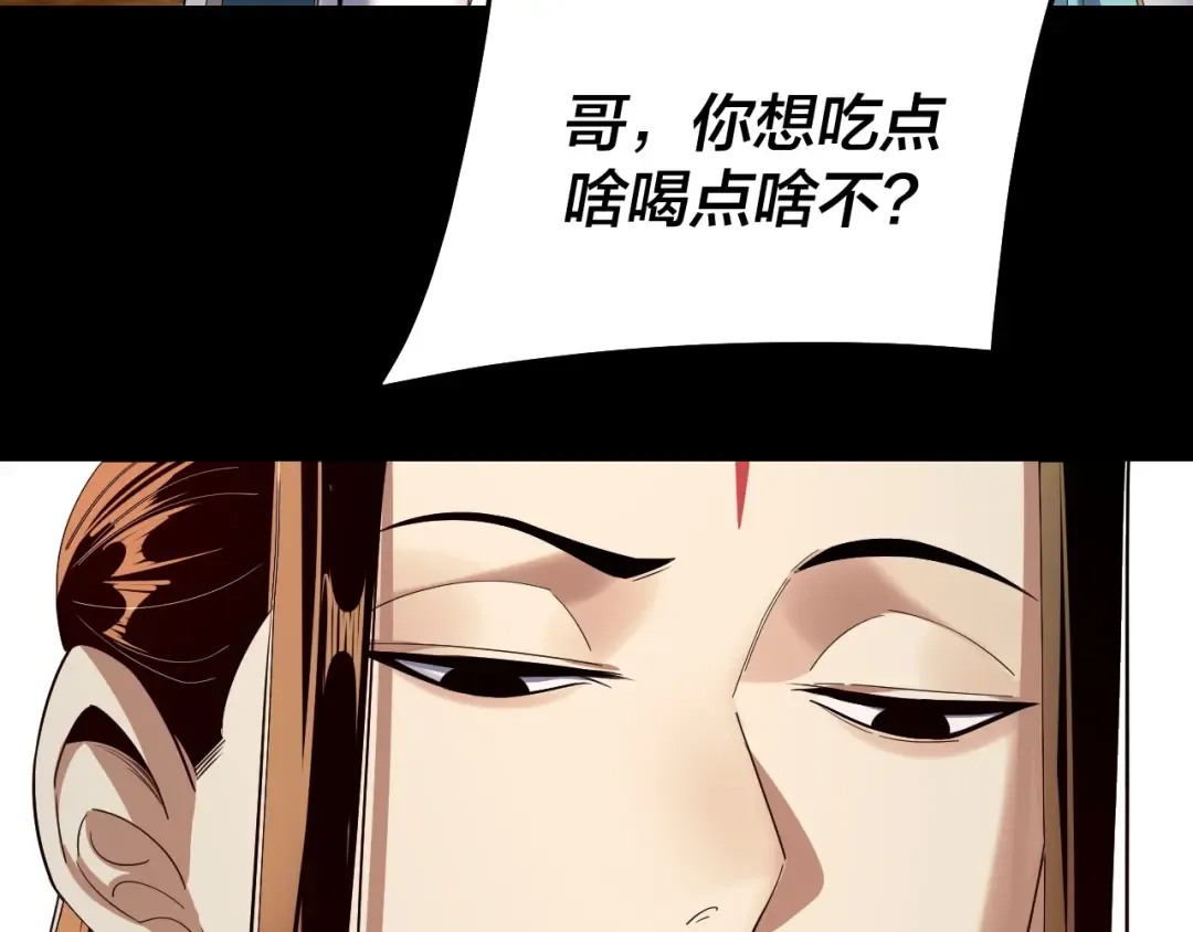 第235话 忍一忍 第115页