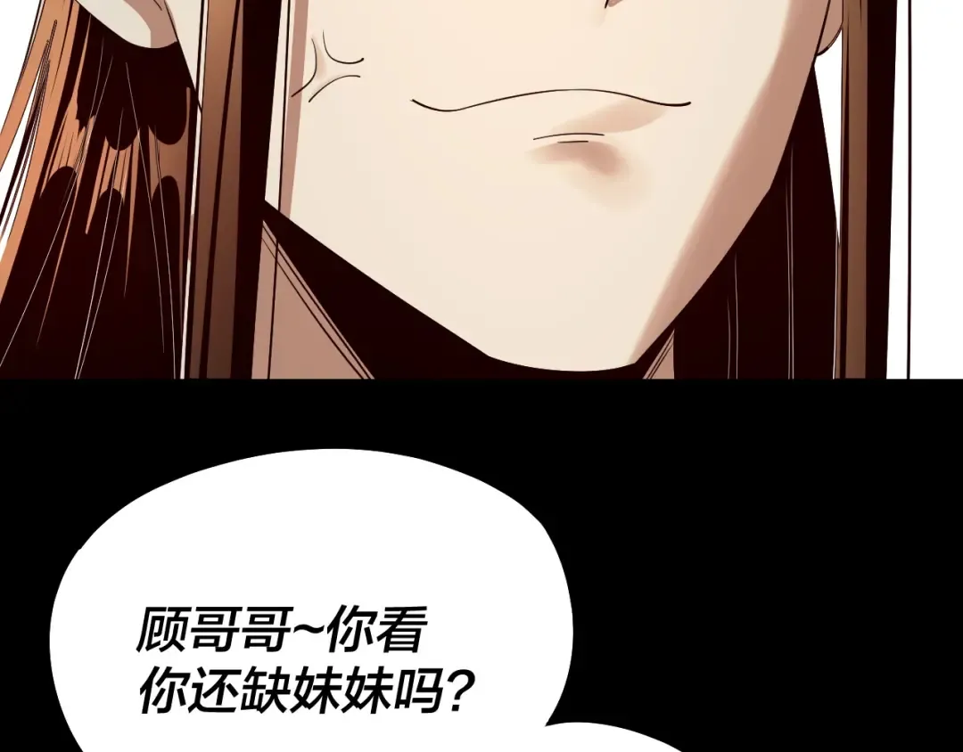 第235话 忍一忍 第116页
