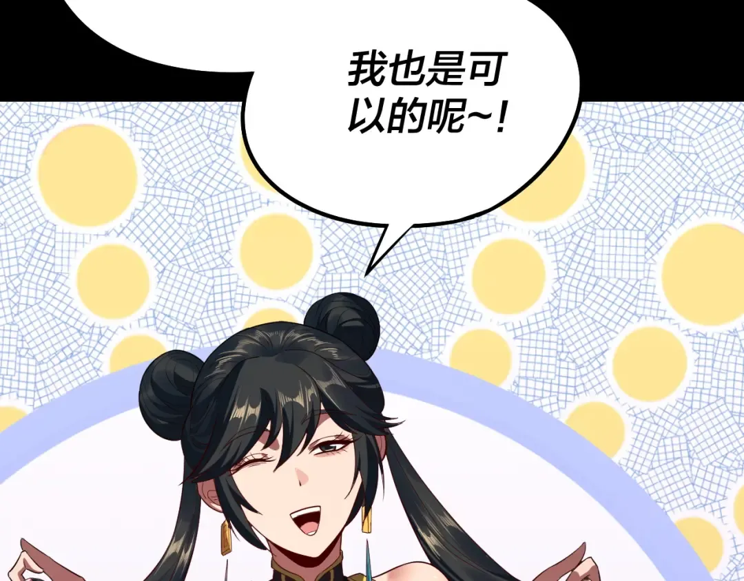 第235话 忍一忍 第117页
