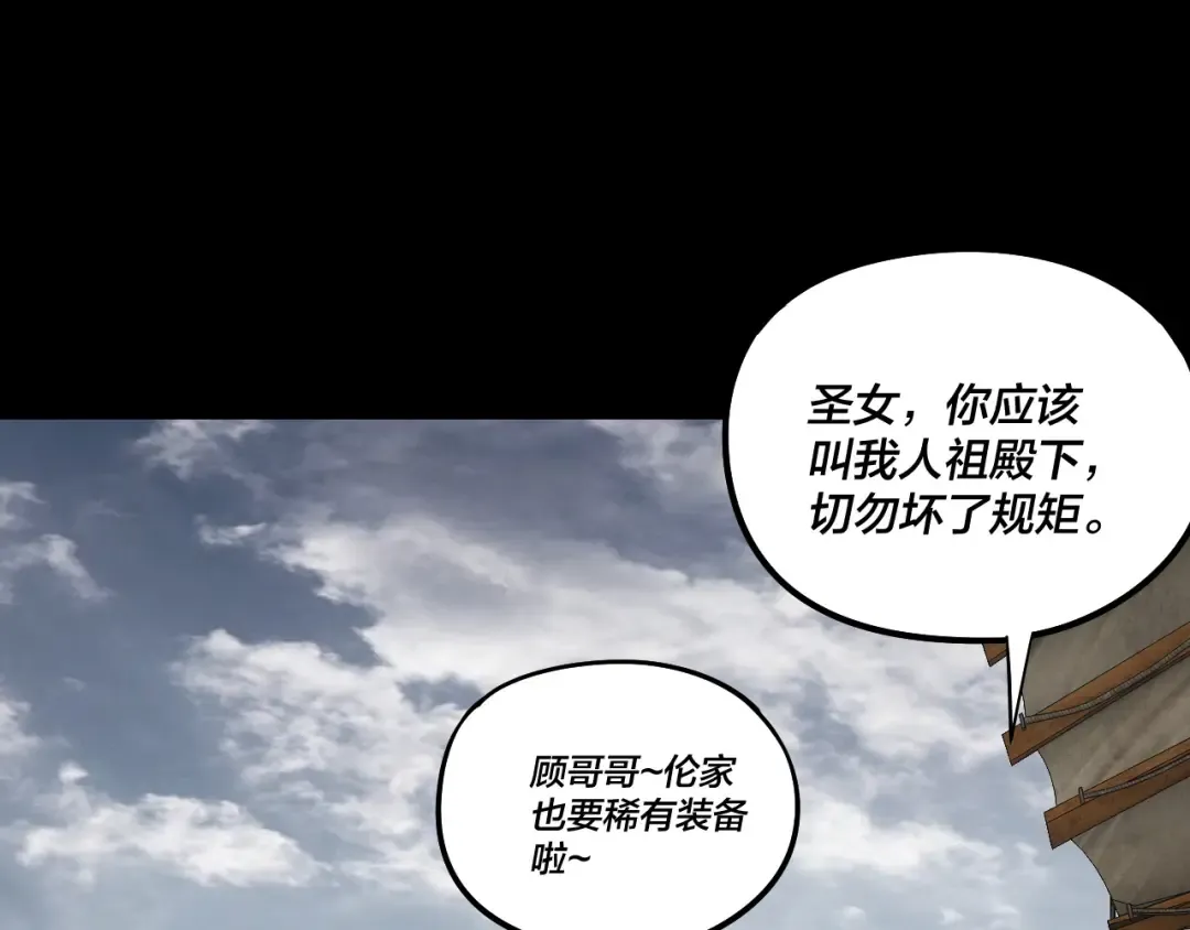 第235话 忍一忍 第121页