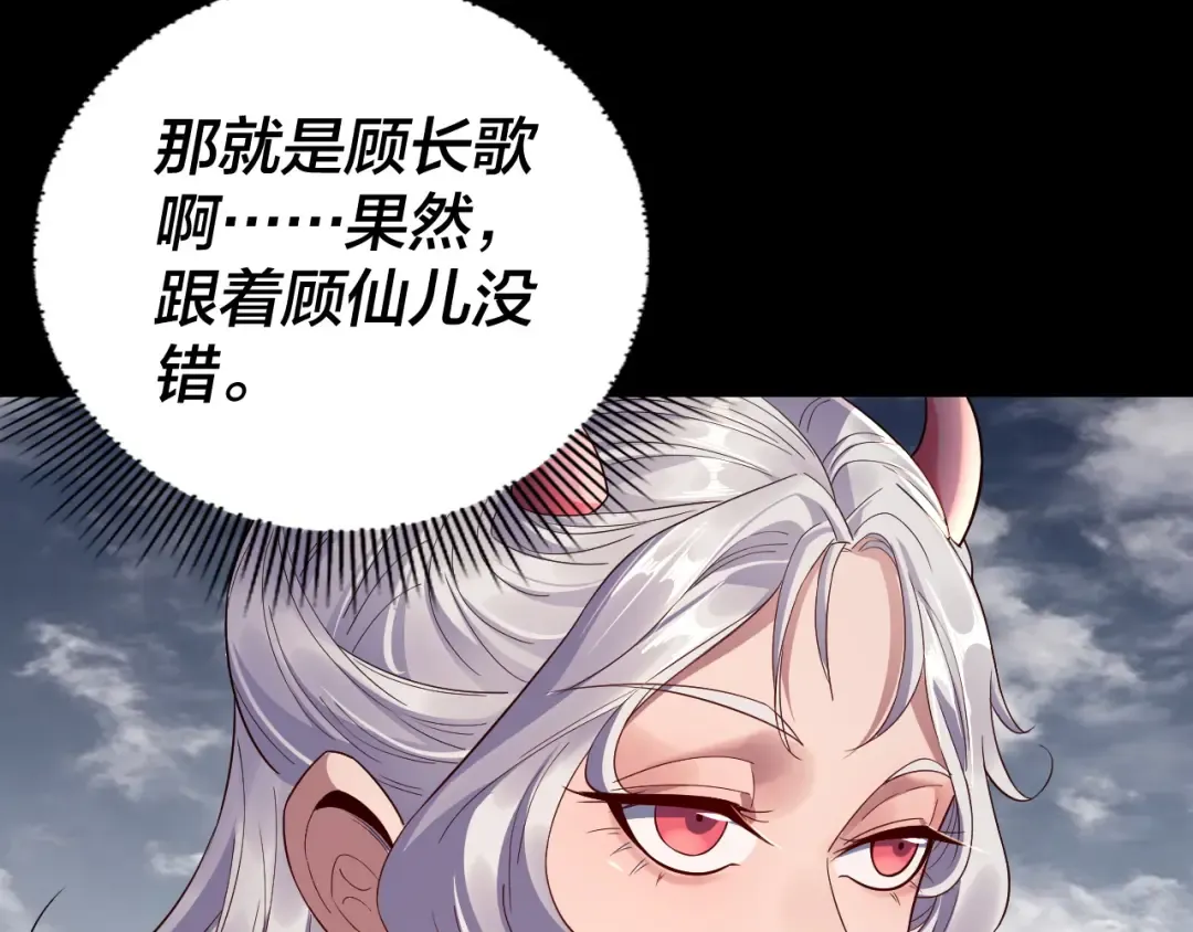 第235话 忍一忍 第123页