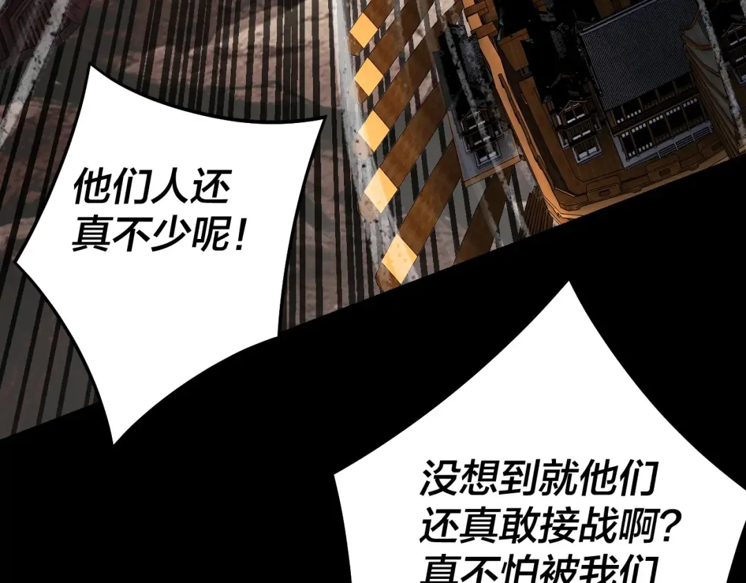 第236话 你挑一个吧~ 第9页