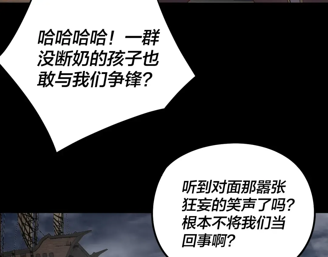 第236话 你挑一个吧~ 第12页