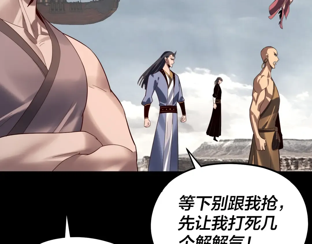 第236话 你挑一个吧~ 第14页