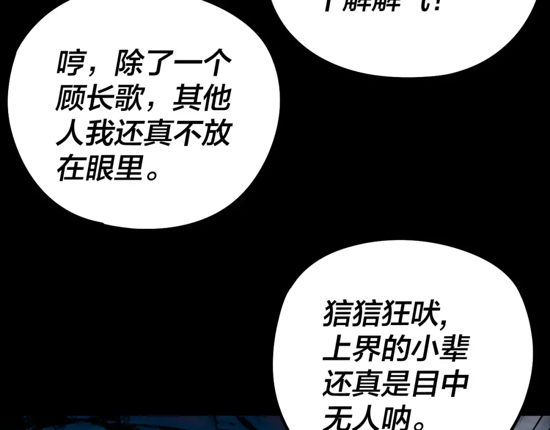 第236话 你挑一个吧~ 第15页