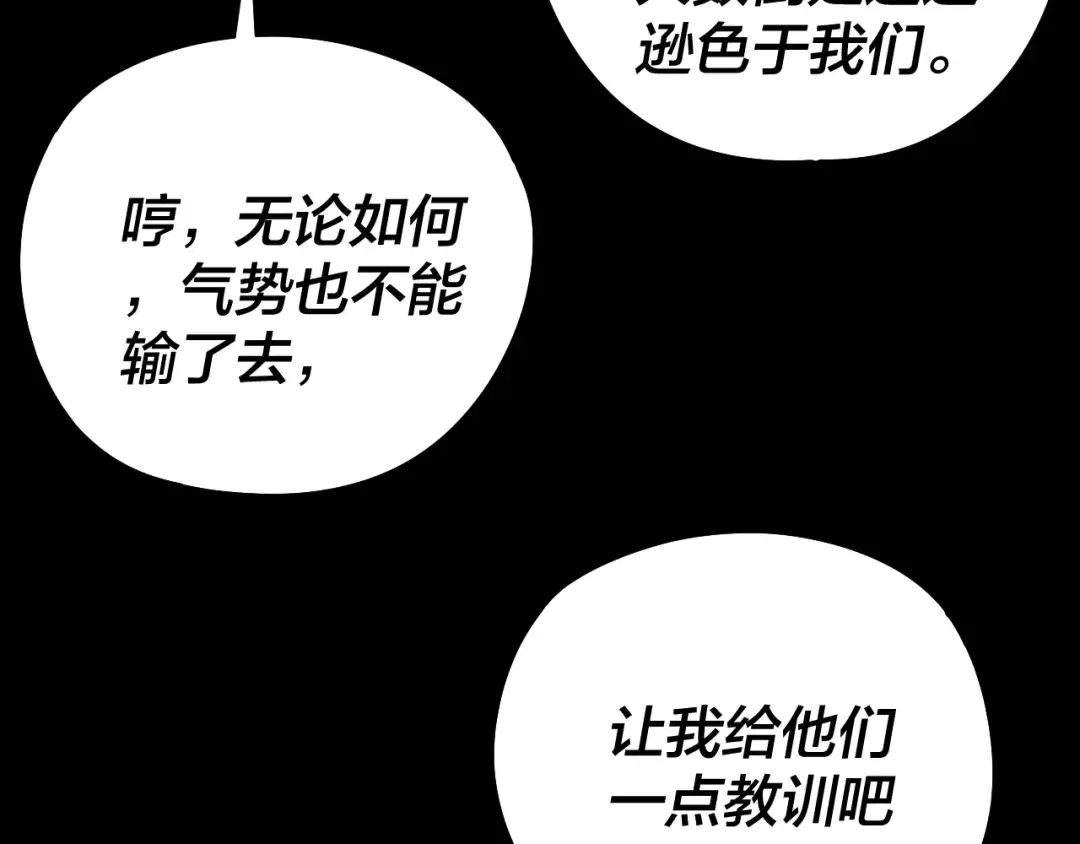 第236话 你挑一个吧~ 第18页