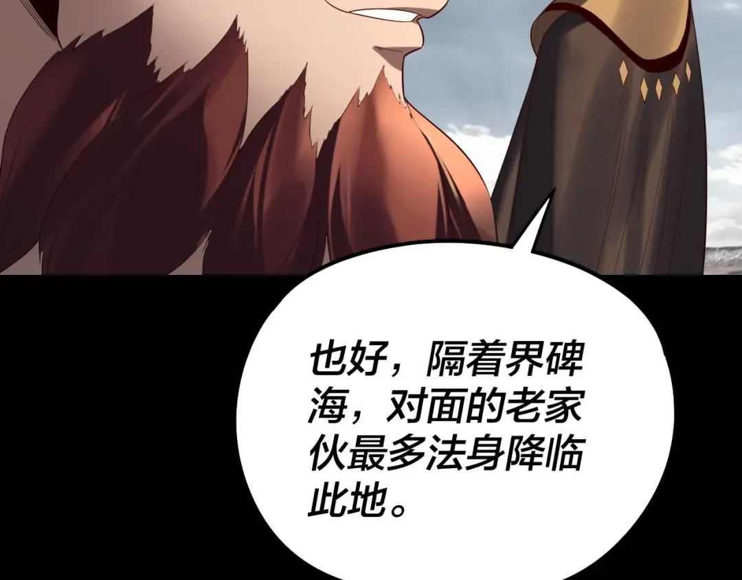 第236话 你挑一个吧~ 第20页
