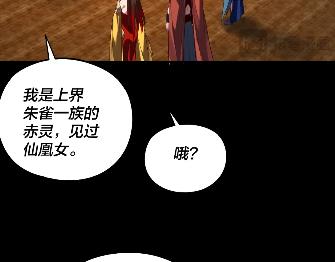 第236话 你挑一个吧~ 第23页