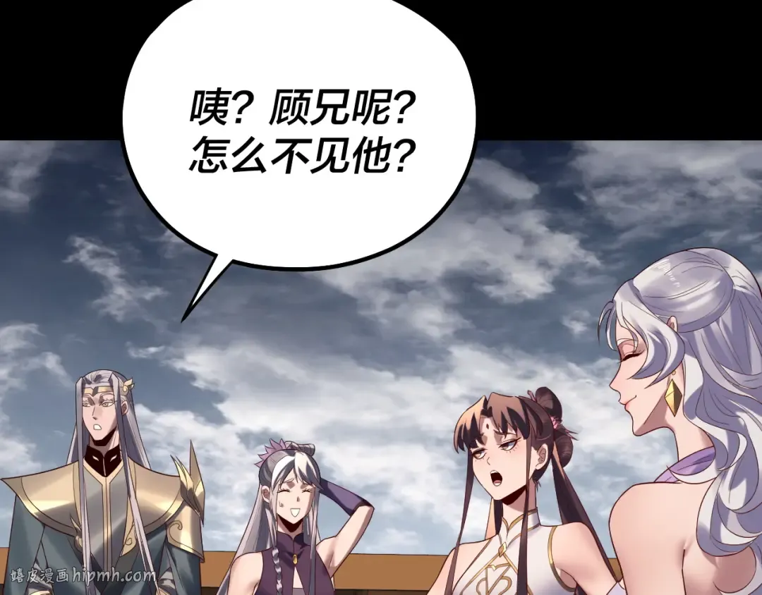 第236话 你挑一个吧~ 第24页